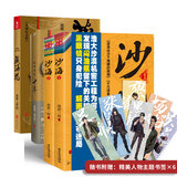 【全16册加厚发货】盗墓笔记全套正版16册套装合集南派三叔雨村笔记十年藏海花吴邪私家笔记书重启原著花夜前行老九门沙海与邪共予起灵书深渊笔记覆雪归途推理小说磨铁图书正版书籍包邮 【全4册】沙海全2册+藏
