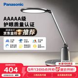 松下（Panasonic）台灯护眼学习儿童护眼台灯护眼学习灯智能调光台灯致儒AAAAA级