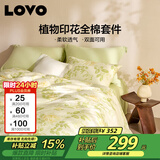 LOVO罗莱家纺 全棉被套纯棉被罩双人床上用品220*240cm绿色