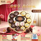 费列罗 榛果巧克力礼盒 3种口味15粒162g 心形礼盒 零食 520礼物