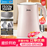 美的（Midea）电热水壶烧水壶养生双层防烫0涂层 价保618食品级304不锈钢1500W快速沸腾1.7L大容量泡茶 HJ1705