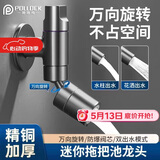 波洛克（Pollock）拖把池水龙头卫生间阳台水龙头枪灰黄铜迷你单冷自来水龙头TBCLT1