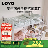 LOVO罗莱家纺 公主风全棉四件套纯棉床单被套被罩床笠款150*215cm