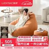 LUCKYSAC懒人沙发EPP豆袋 单人布艺客厅卧室阳台小沙发 舒适款一套柿子橙