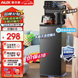 奥克斯（AUX）茶吧机家用多功能智能遥控大屏双显立式下置式饮水机烧水壶 语音遥控丨大屏触控 制热型