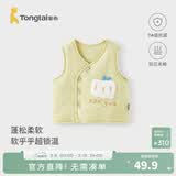 童泰（TONGTAI）婴儿马甲秋冬季纯棉夹棉儿童衣服男童女童外出上衣坎肩马夹 黄色 100