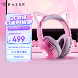 雷蛇（Razer） 北海巨妖萌猫版V2蓝牙版 无线头戴电竞游戏耳机 网红猫耳 RGB灯效 吃鸡神器 粉色 适配三角洲行动