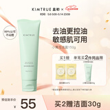 KIMTRUE且初小青瓜控油氨基酸洗面奶男女敏感肌改善黑头洁面150g