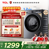 TCL超旋风V3R滚筒洗衣机全自动单洗10KG家电1400转1.2洗净比国家补贴以旧换新京东自营G100V3R-BS