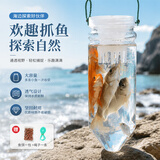 悠梵萌户外捕鱼瓶子塑料倒须抓鱼神器池塘小溪水库河流亲子互动捕鱼套装
