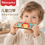费雪（Fisher-Price）儿童口琴玩具初学者启蒙音乐早教吹奏乐器狮子黄红六一儿童节礼物