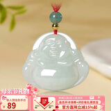 曼丽翠【母亲节礼物】翡翠A货宝宝笑佛吊坠玉佛玉项链儿童款附证书