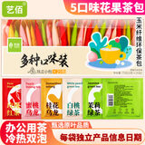 艺佰花茶果茶包5味25袋蜜桃乌龙绿茶桂花茉莉花茶袋泡茶75g可冷泡茶