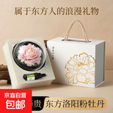 非遗手工陶瓷牡丹永生花礼盒摆件生日520礼物送闺蜜朋友老婆 陶瓷牡丹-国色天香【主推款】