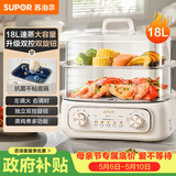 苏泊尔（SUPOR） 电蒸锅 炖蒸煮一体 电煮锅 电火锅 家用多功能蒸包子锅 电热锅18L 多用途锅ZN30FK969