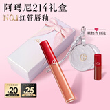 阿玛尼红管唇釉#214奶杏色润唇膏口红不沾杯520送女友礼盒生日礼物