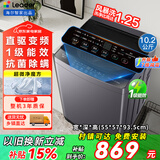 海尔洗衣机全自动8/10公斤直驱变频洗衣机内衣除菌小型波轮神童大容量一级能效 以旧换新补贴 【统帅】直驱变频+7维减震+超微净 波轮 10.2kg