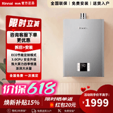 林内燃气热水器水量伺服器智能恒温QD06W家用节能16升D06天然气安全洗澡13升S42W低噪智能APP智控 13L S42W【智能APP控制】