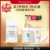 伊丽莎白雅顿白茶香水30ml 清香花调优雅自然清新淡雅中性 520情人节礼物
