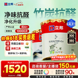 立邦乳胶漆竹炭抗甲醛防霉净味五合一墙漆油漆内墙漆54L/约75KG套装