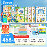 宝宝巴士jojo点读笔1-3岁早教幼儿英语点读书绘本可用宝宝儿童玩具学习机 2-6岁【中英启蒙_进阶版】468元