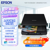 爱普生（EPSON）Perfection V19II 高清彩色照片文档图片扫描仪  A4平板家用办公 USB供电 4800dpi分辨率