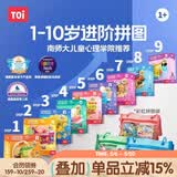 TOI拼图3-6岁益智玩具儿童拼图6-12岁宝宝进阶拼图男女孩六一礼物 彩虹款-3阶野生动物（3岁+|3袋）