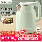 小熊（Bear）【价保618】烧水壶 电热水壶 家用电水壶泡茶0涂层自动断电304不锈钢1.5L办公室开水壶 ZDH-H15L6