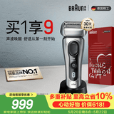 博朗【618价保】旗舰8系Pro电动剃须刀整机德国进口往复式剃须刀电动刮胡刀男士送男朋友老公