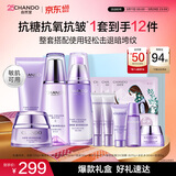 自然堂护肤品套装凝时抗皱紧致补水保湿淡纹水乳化妆品生日礼物送女朋友 【送礼推荐】洁水乳霜+精华+面膜（爆款礼盒）