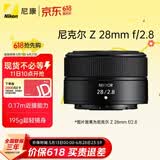 尼康（Nikon）Z 28mm f/2.8 全画幅微单镜头 广角定焦镜头  人像/街拍