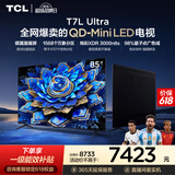 TCL85T7L Ultra 包安装版【伸缩挂架送装一体】85英寸 QD-Mini LED电视 T7L Ultra 能效补贴 护眼
