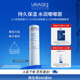 依泉（Uriage）柔润唇膏4g(白唇)保湿滋润男女唇膜 淡化唇纹
