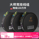 民间艺人大师方便线组绑好的鱼线线圈成品主线套装野钓台钓渔具垂钓用品