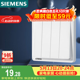 西门子（SIEMENS）开关面板 四开双控 86型暗装面板 致典雅白色5TA14433NC01