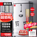 德玛仕（DEMASHI）开水器商用 电热开水机开水炉热水器全自动进水大容量饮水机 304不锈钢 保温烧水器 KS-150F 380V