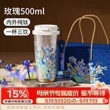 格米（germ）纯钛保温杯女梵高联名双饮吸管咖啡水杯母亲节礼物杯子500ML鸢尾