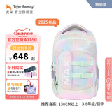 TigerFamily虎米中小学生书包3-9年级减负护脊大容量双肩背包 至尊 折叠版 生日蛋糕