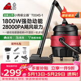 小狗桶式吸尘器家用1800W大功率大吸力工业吸尘器干湿吹三用装修美缝开荒保洁多功能一键收线T004S