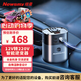 纽曼车载插座逆变器充电器12V转220V点烟器转换器150W超级快充NB160