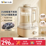 小熊（Bear）白月光破壁机1.2L家用全自动豆浆机榨汁料理辅食机多功能破壁2-3人用PBJ-F10K1