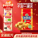 徐福记香酥全蛋味沙琪玛469g/袋 糕点营养早餐下午茶 约16枚