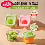 licheers婴儿辅食碗玻璃可蒸煮宝宝蒸蛋碗家用辅食盒刻度储存保鲜盒工具