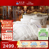 富安娜 羽绒被95%白鹅绒抗菌羽绒被子 冬季被芯1000g填充203*229cm香榭