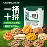 味当家冻干狗狗零食1500g10种宠物零食狗磨牙棒训狗奖励幼犬狗粮鸭肉干