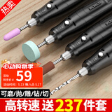 科麦斯电磨机237件套小型手持电动打磨机抛光神器玉石木雕刻笔电钻切割