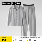 蕉内（Bananain）棉棉301H睡衣男女纯棉情侣家居服长袖套装夏送男友520情人节礼物 【男士】云灰 L