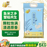 福临门 东北大米 盘锦大米 10斤