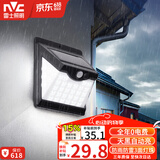 雷士（NVC）太阳能灯壁灯感应户外家用庭院灯农村室外LED投光灯光控+人体感应