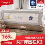 丸丫婴儿床围栏床上围栏宝宝防摔防护栏床边防掉挡板儿童床边安全护栏 单面 K2小星星1.8米 需打钉